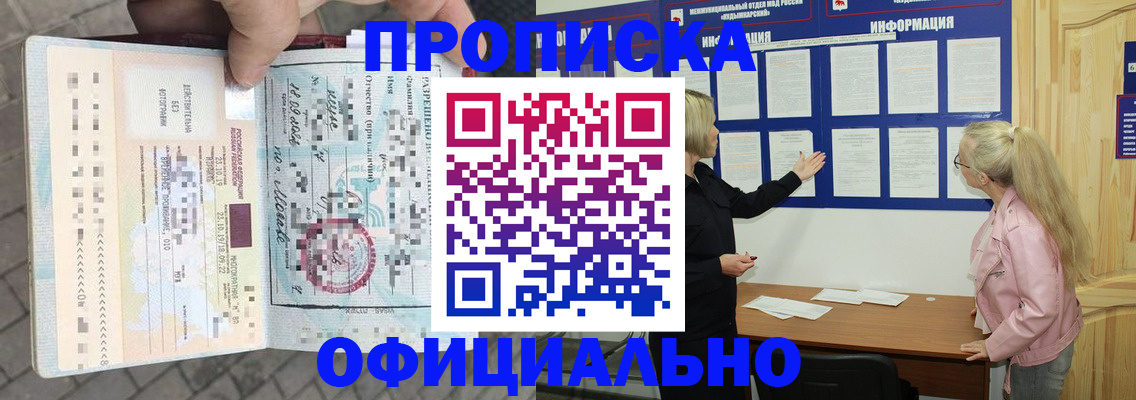 временная регистрация поиск в Жирновске