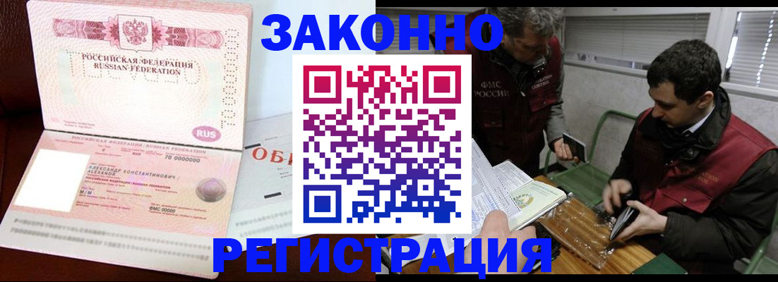 временная регистрация адрес в Жирновске