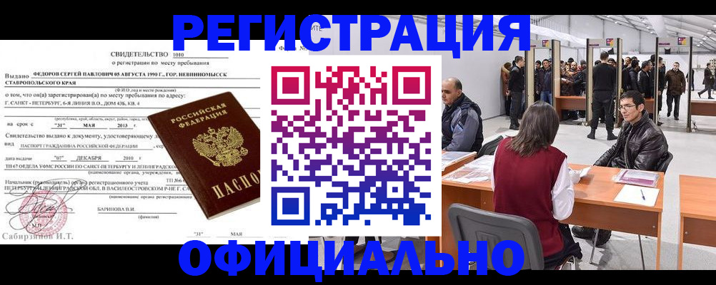 временная регистрация 2025 в Жирновске