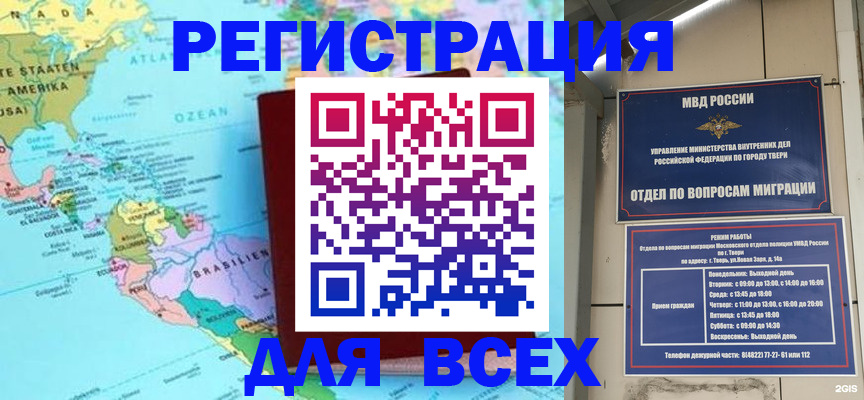 прописка 2025 в Жирновске