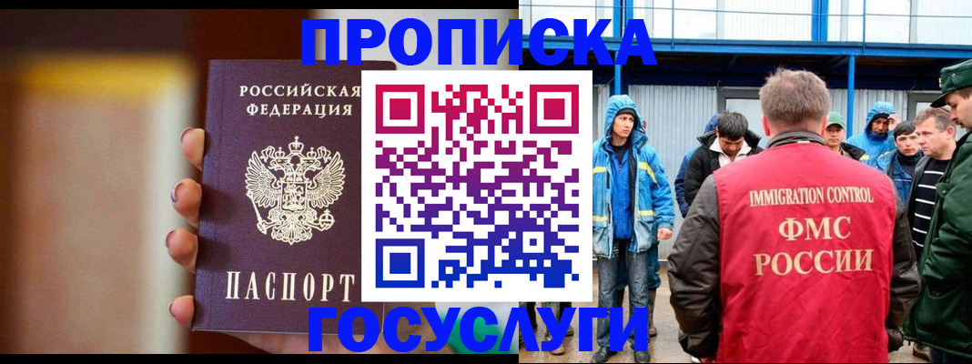 прописка от собственника в Жирновске